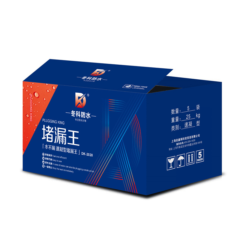 堵漏王 DK-2028
